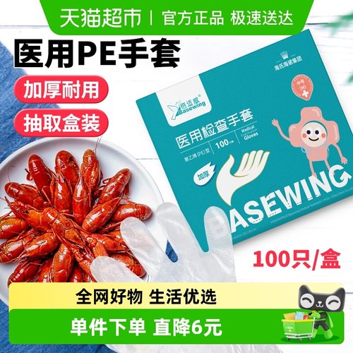 海氏海诺医用级PE加厚透明抽取式