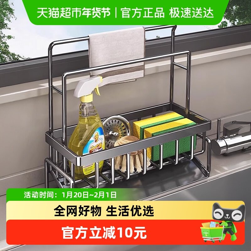 优勤厨房沥水架置物架水龙头水池篮水槽用品洗碗钢丝球抹布架,厨房/烹饪用具,水槽置物架,淘宝优惠券,粉丝福利购,淘宝优惠卷