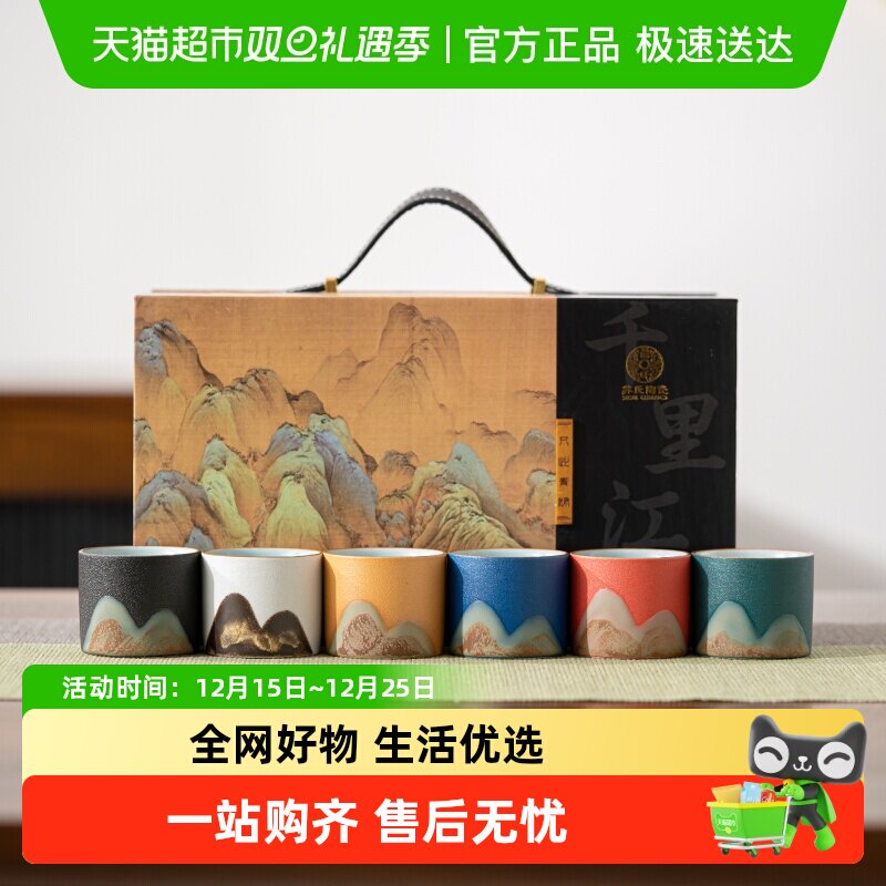 苏氏陶瓷手绘釉画彩六色杯瓷器