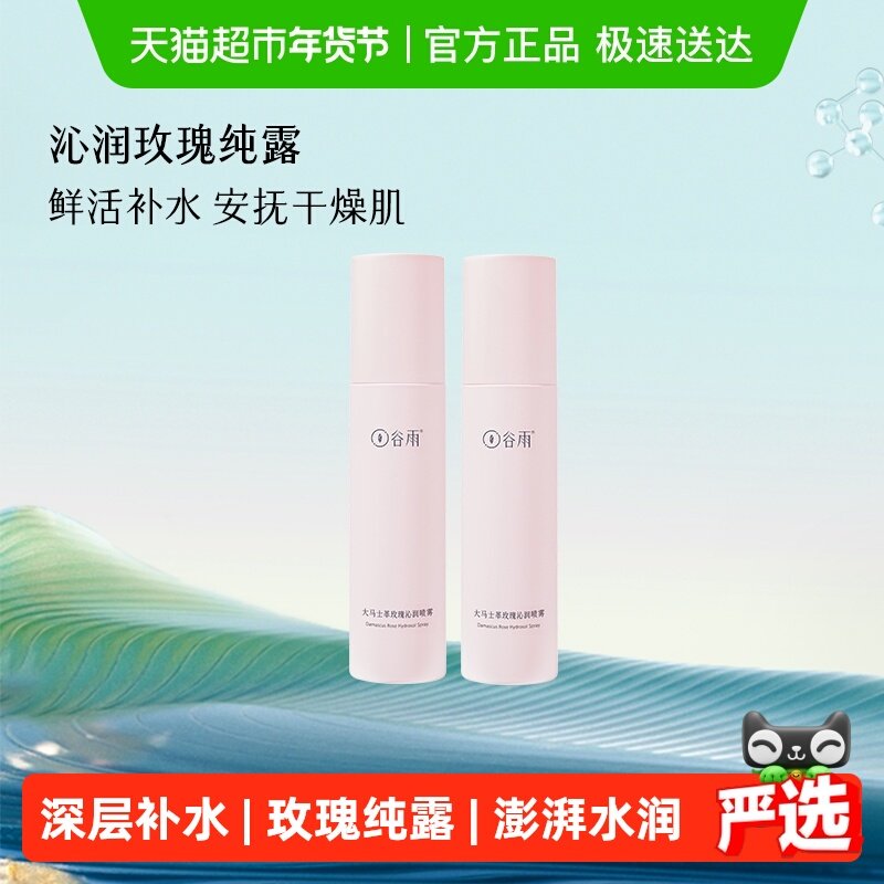 ����һ��һ�����겹ˮ��������ʿ��õ�崿¶��ˬ�������ˬ��ˮ 64Ԫ