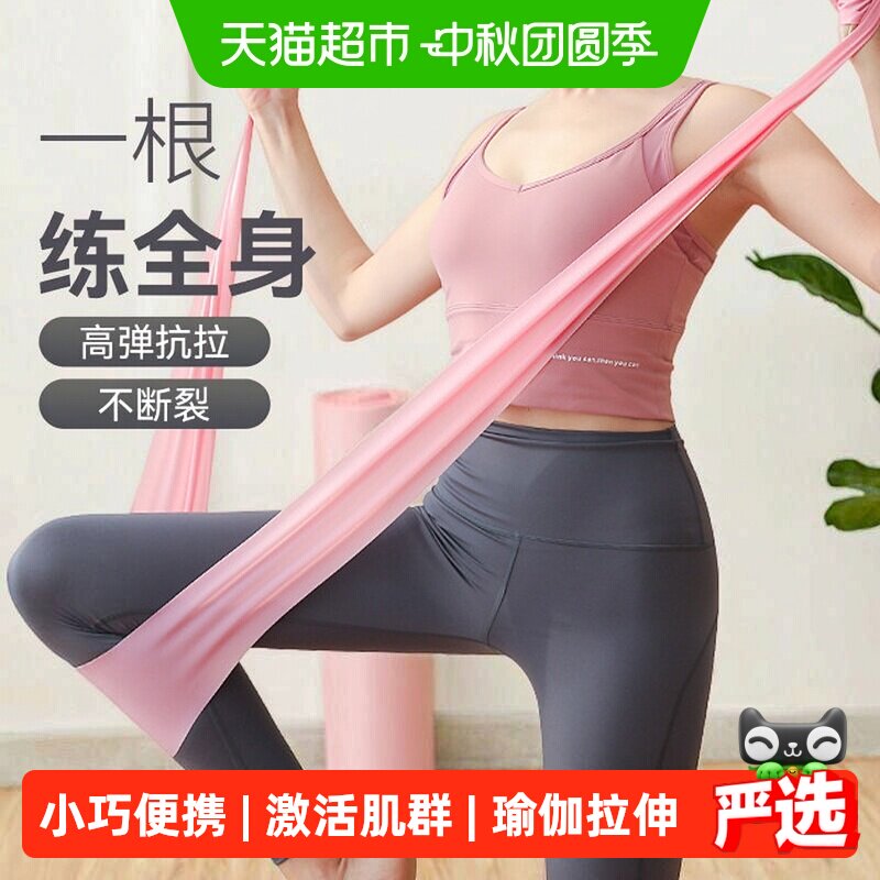 Keep瑜伽弹力带全身塑形95乳胶										
