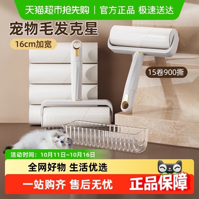 包邮优勤可撕式替换卷纸粘毛器