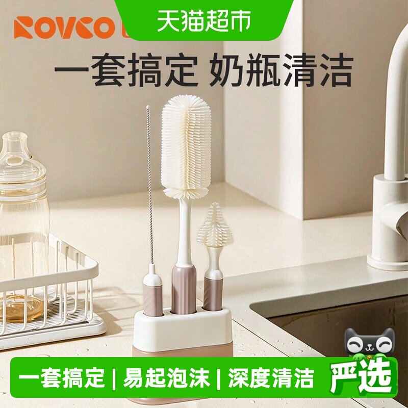 日康奶瓶刷清洗刷新生婴儿专用清洁刷套装洗奶瓶刷子硅胶奶嘴刷