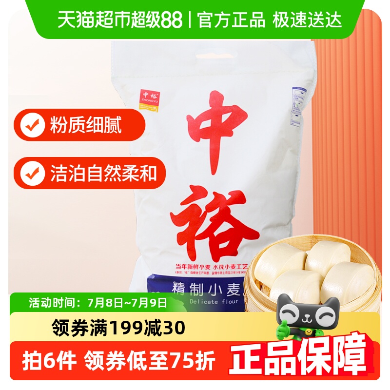 中裕中筋家用小麦粉