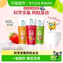 12岁含氟果味 LION狮王齿力佳科学防蛀儿童牙膏2 超级飞侠联名