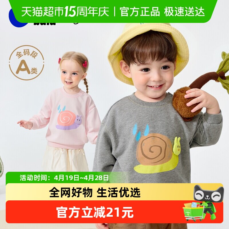 [联名]迷你巴拉男女童宝宝卫衣保暖立体造型可爱上衣2026春新款