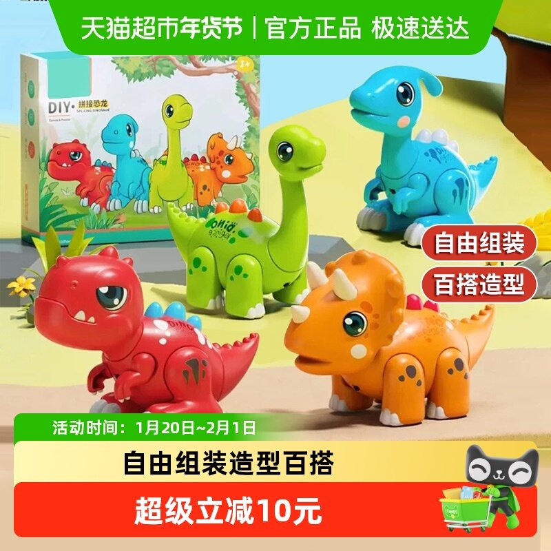 儿童电动恐龙玩具益智磁力拼装自由DIY仿真动物模型翼龙新年礼物,玩具/童车/益智/积木/模型,仿真/动物玩偶,淘宝优惠券,粉丝福利购,淘宝优惠卷
