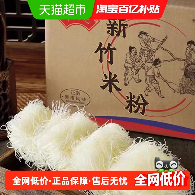 罗锦记正宗新竹米粉1.5kg*1箱速食干米粉广东炒粉米线商用批发,粮油调味/速食/干货/烘焙,面条/挂面（无料包）,淘宝优惠券,粉丝福利购,淘宝优惠卷