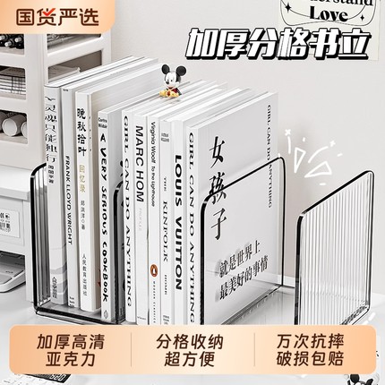 桌面书立书架亚克力透明学生书本书桌收纳架办公室宿舍文件置物架