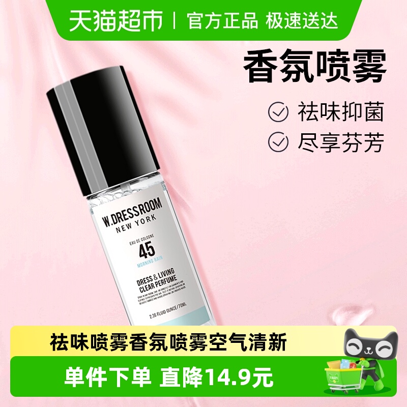 韩国除味喷雾/空气清新剂