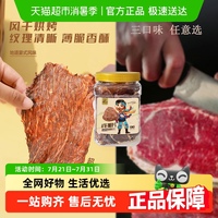 草原匯香內(nèi)蒙烘烤脆片