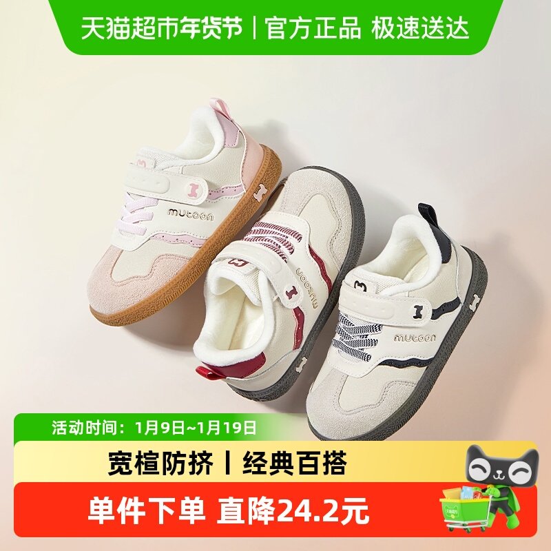 牧童儿童板鞋2025冬季新款男童潮酷软底小童鞋子加绒保暖女童棉鞋,童鞋/婴儿鞋/亲子鞋,板鞋,淘宝优惠券,粉丝福利购,淘宝优惠卷