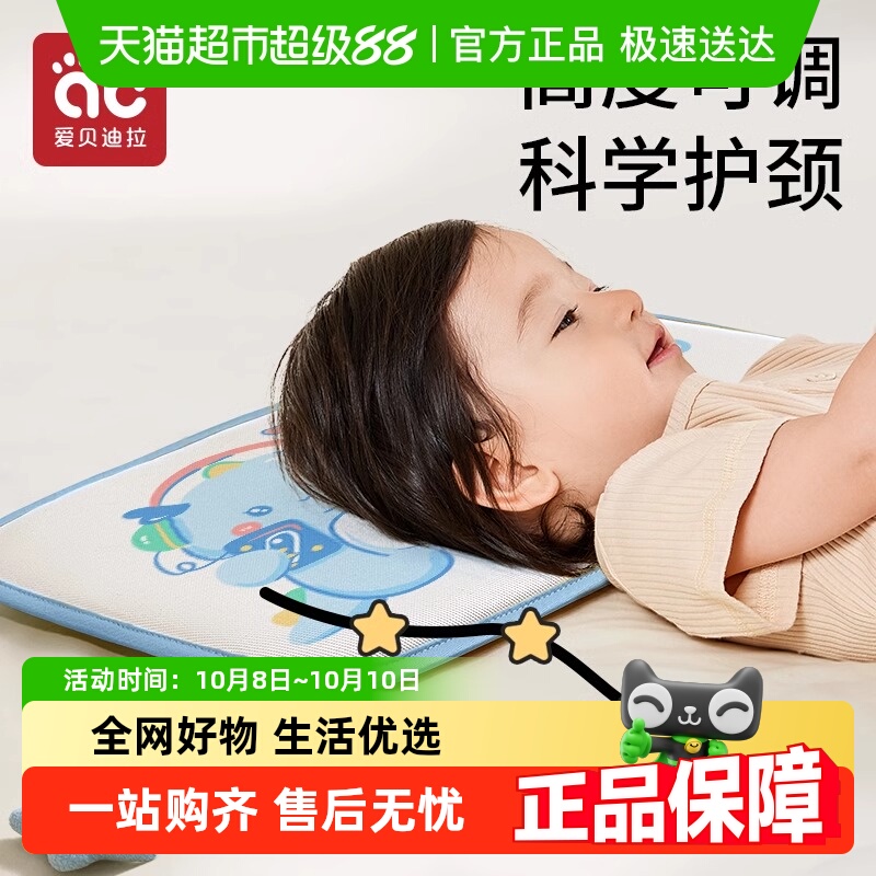 爱贝迪拉新生儿云片枕幼儿枕