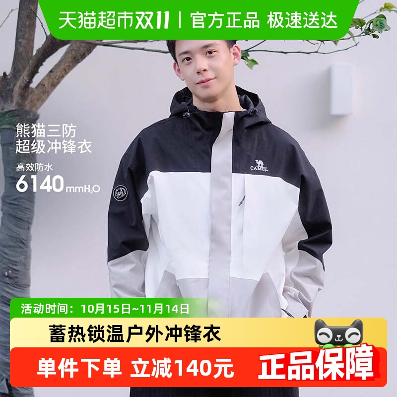 骆驼男冬季防风防水户外冲锋衣