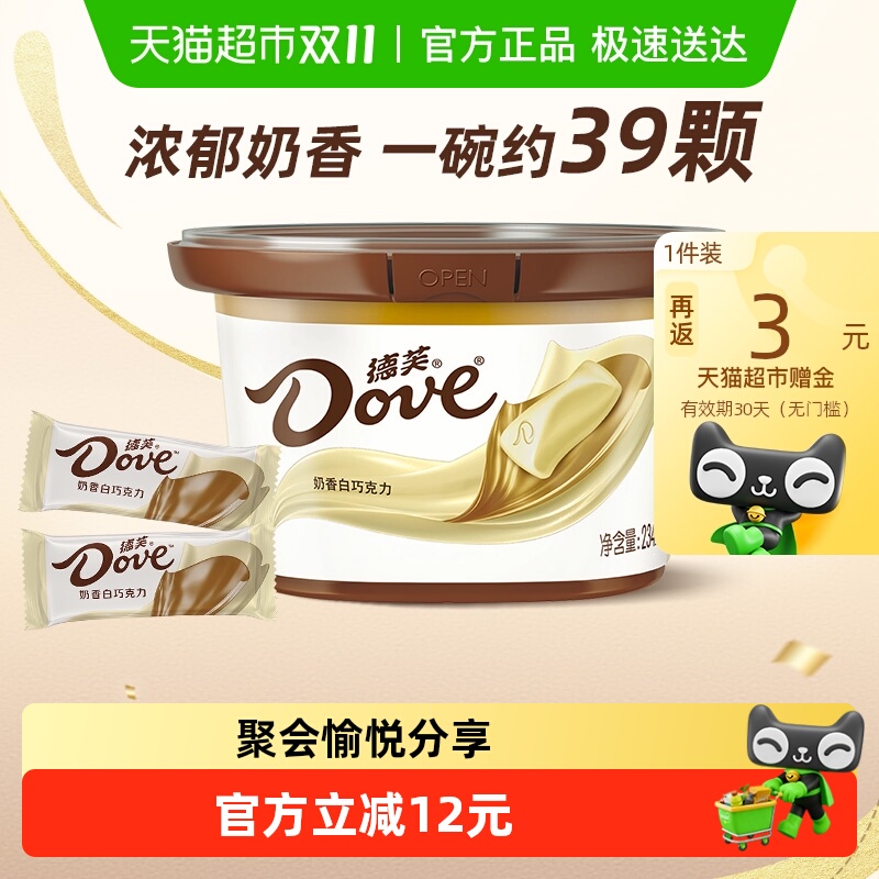 德芙牛奶香白巧克力小零食