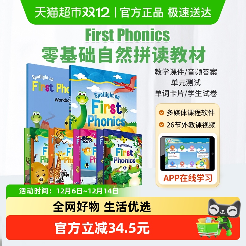 FirstPhonics自然拼读英语教材