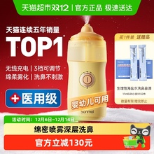 朔茂洗鼻器升级款 儿童电动喷雾鼻炎鼻腔冲洗器医用级婴幼儿家用