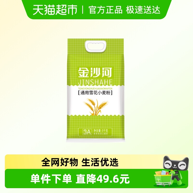 金沙河通用面粉雪花粉