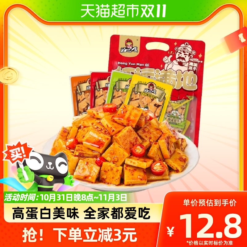好巴食豆腐干多口味混装400g休闲食品素食零食小吃南溪豆干约16包使用感如何?