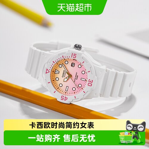卡西欧LRW200H考试手表时尚精致