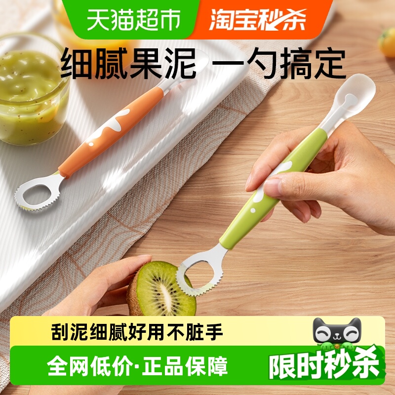 yeesoom孕森刮泥勺婴儿水果辅食神器双头硅胶勺宝宝刮水果泥勺