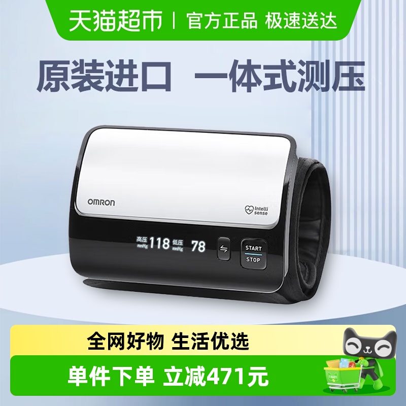 欧姆龙进口电子血压计1台J760