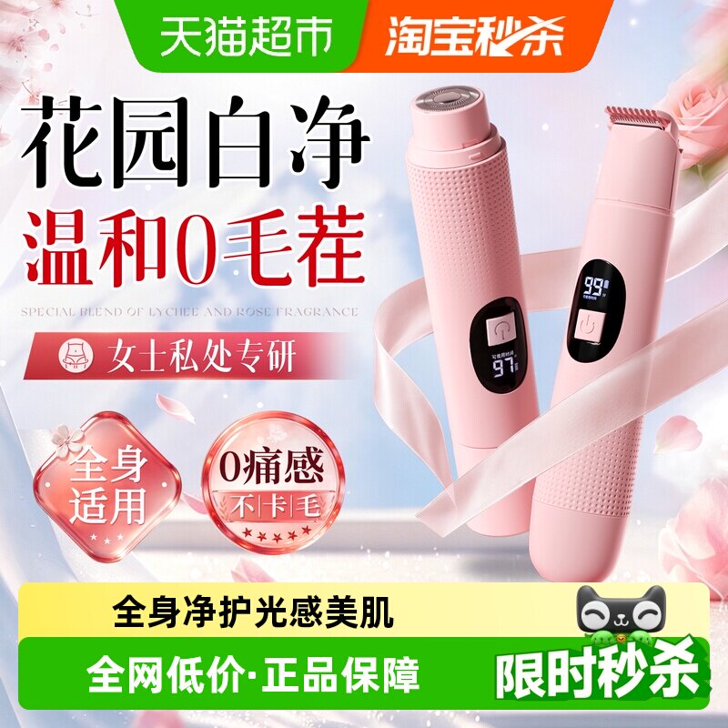 欧橘电动脱毛刀低噪冰感刀头水洗图片