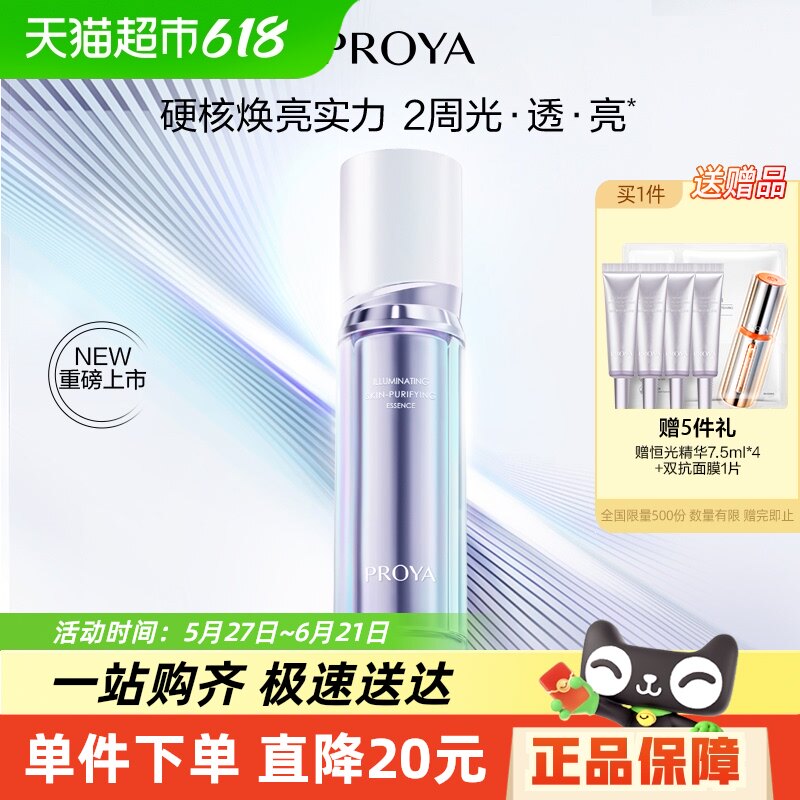 ��618���ȹ��������Ź�ѧƿ��⾫��Һ30ml��ˮ��ʪ�沿������͸