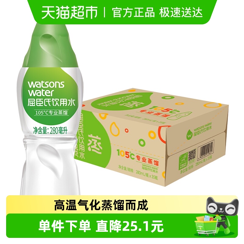 屈臣氏高温蒸馏制法蒸馏水