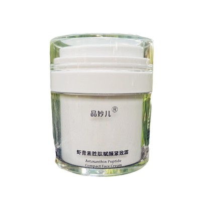 品妙儿胜肽角鲨烷抗皱霜熬夜面霜修护抗初老紧致淡化细纹保湿滋润