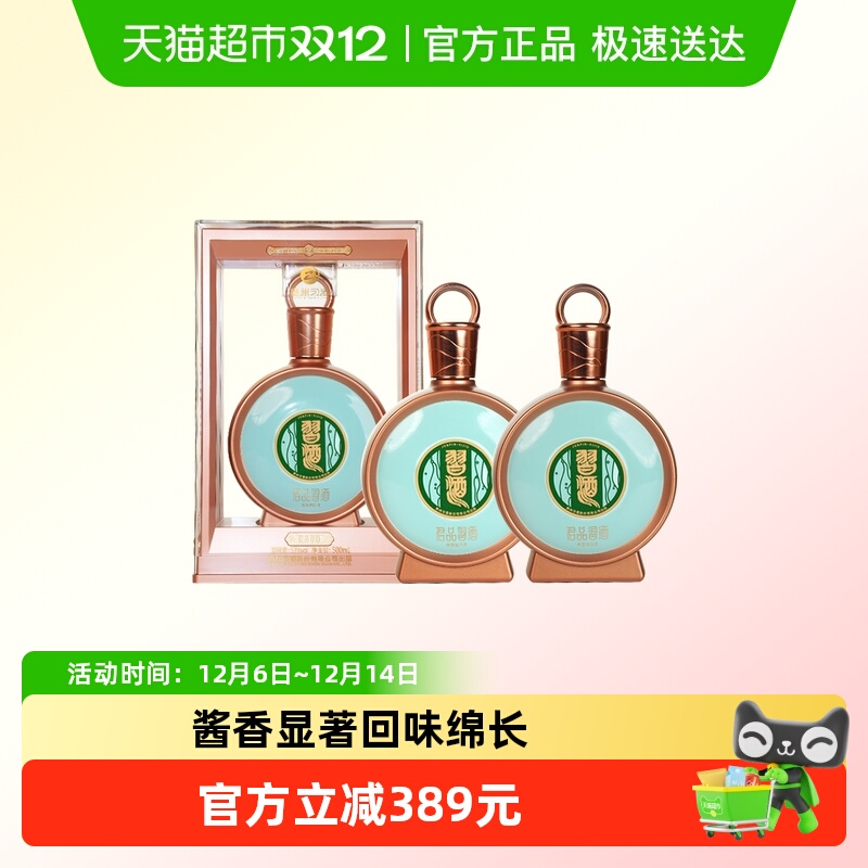 【下拉商详享补贴】贵州习酒白酒君品习酒500ml*2瓶酱香年份随机