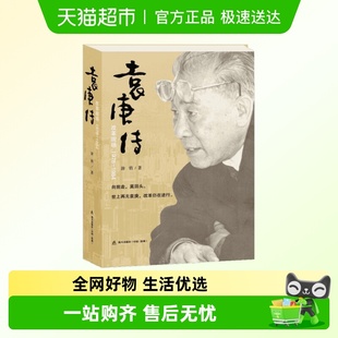 改革现场1978 海天出版 1984 人物传记 社 涂俏著 袁庚传