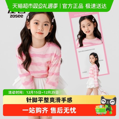 左西女童圆领长袖T恤春秋艺术