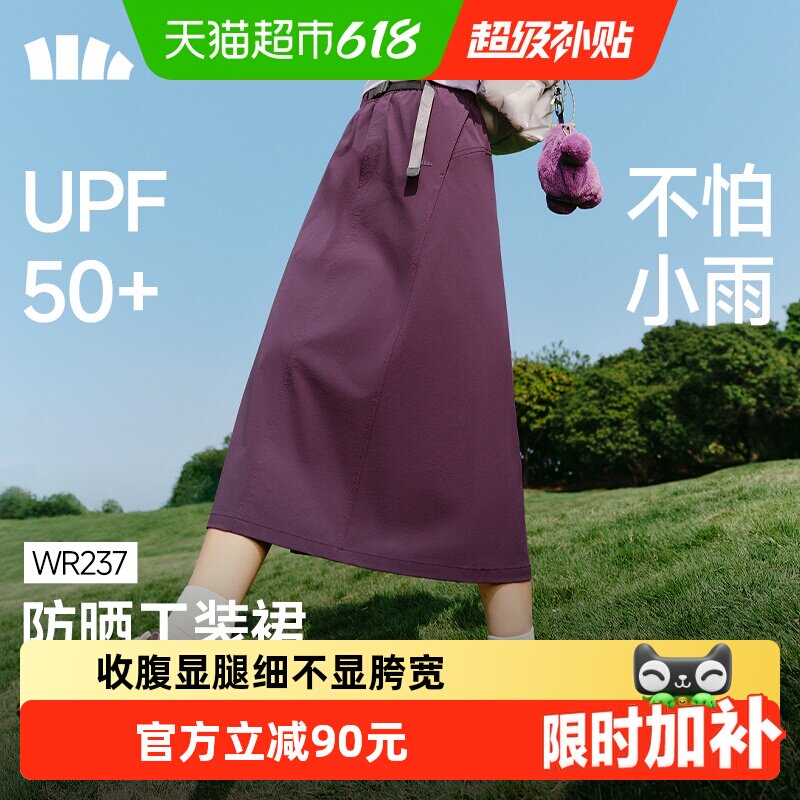 蕉下女士防泼水降落伞裙遮热降温