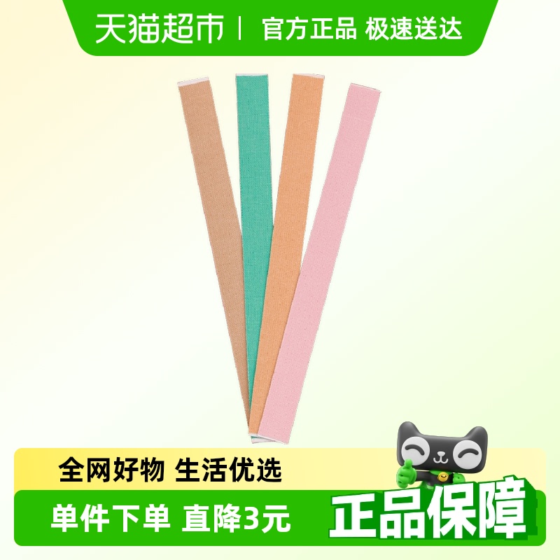 PTNOKA免剪透气不沾手古筝胶布