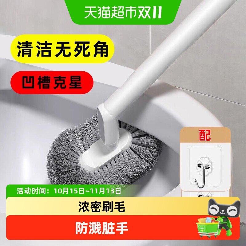 优勤厕所马桶刷无死角家用壁挂卫生间新款清弯头长柄洁厕刷