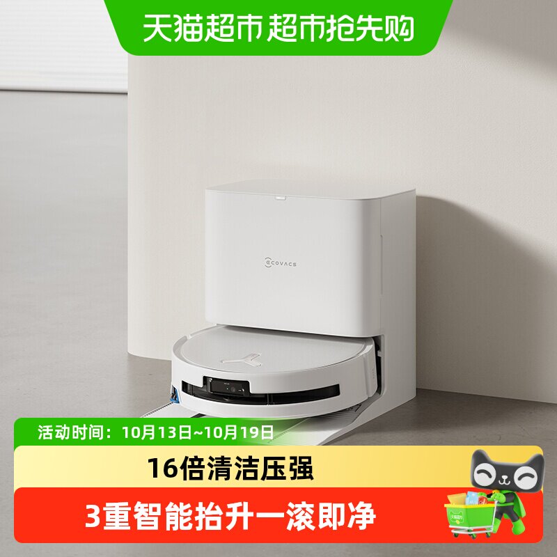 科沃斯T80S洗地扫地机器人滚筒活洗自动扫拖地