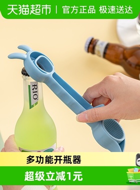 竹木本记开瓶器厨房多功能开瓶器万能开罐器开酒器创意瓶起子蓝色