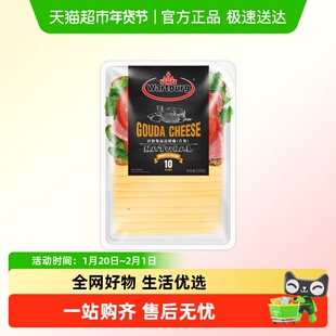 【2倍购】沃特堡天然原制高达奶酪芝士片汉堡三明治早餐