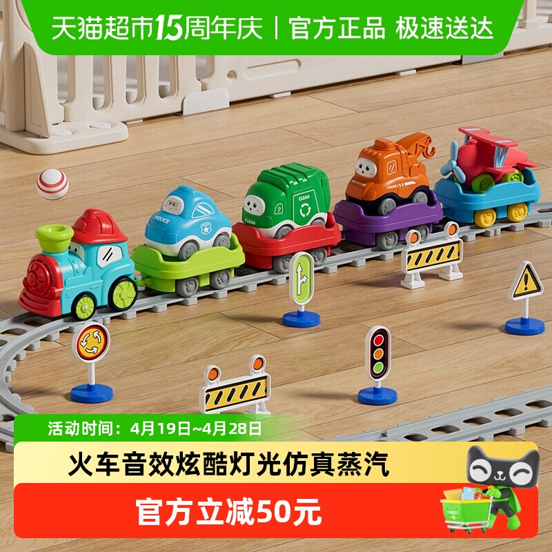 爱斐优小火车轨道玩具吹球火车电动玩具轨道车全套可爱卡通工程车