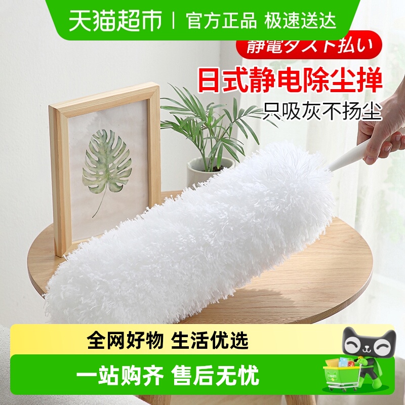 日本鸡毛掸子静电除尘扫灰家用