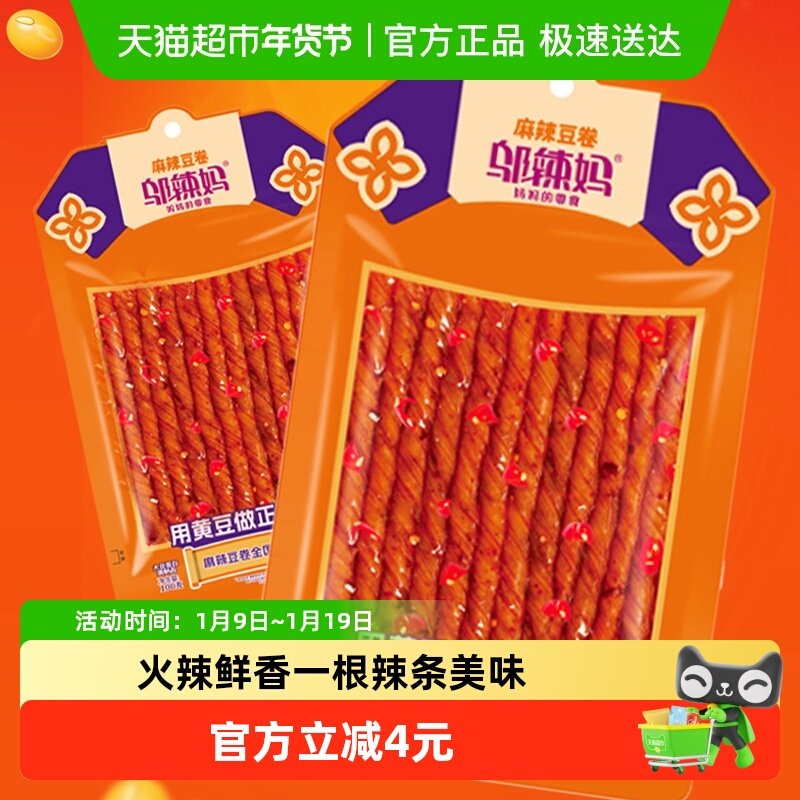 邬辣妈微麻微辣豆卷100g辣条豆制品休闲童年回忆零食小吃追剧解馋