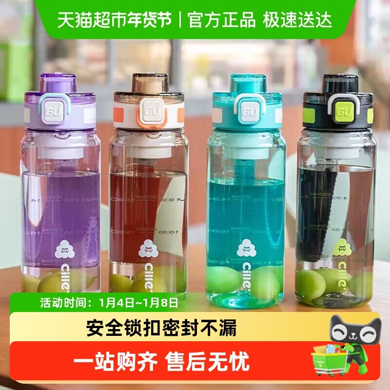 包邮希乐大容量便携水杯男女生高颜值tritan随行水壶学生运动杯子