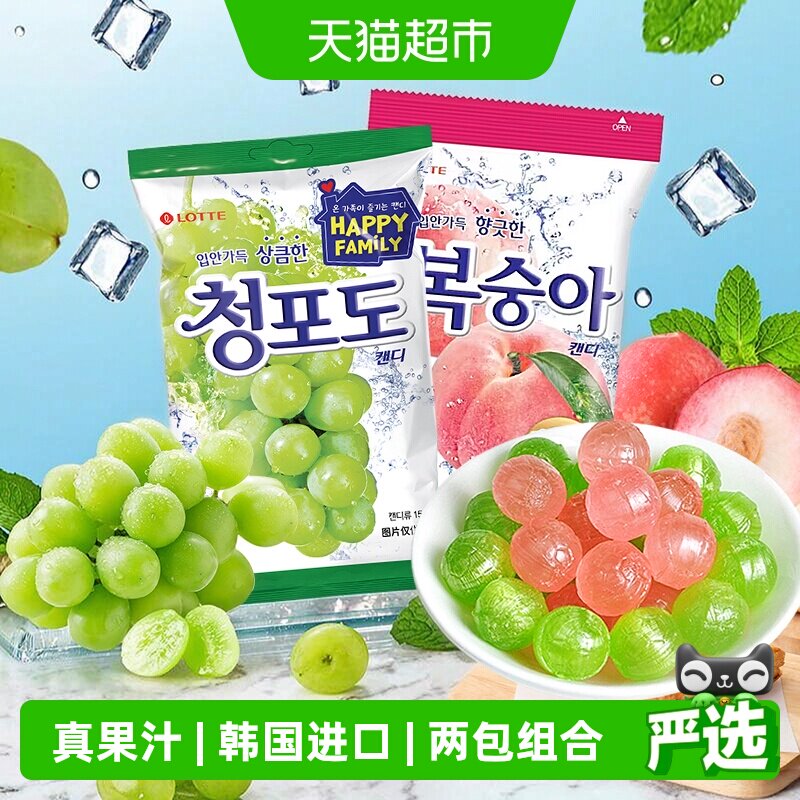 韩国进口乐天青葡萄糖水蜜桃糖2组合装网红同款水果味