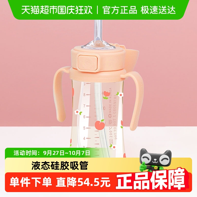 格罗咪咪重力球吸管杯牛奶瓶