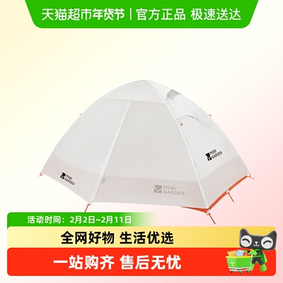 牧高笛冷山UL2徒步帐篷野营过夜