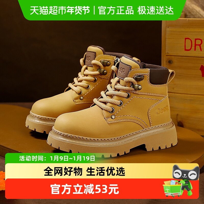 jeep儿童马丁靴时尚男女童鞋圆头户外工装靴耐磨大黄靴中大童鞋子