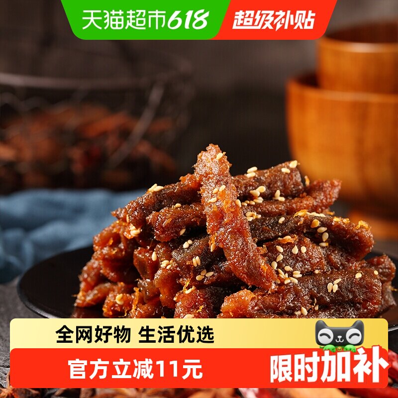 三只松鼠蜀香牛肉麻辣味100g*4袋牛肉条零食熟食小吃