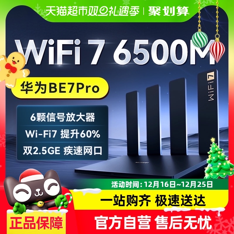 ƷWiFi7ΪWIFI7·BE7Pro·øǧȫݸʵ474.05Ԫ