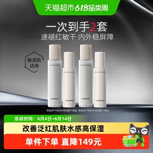 优时颜冷光水乳套装抗皱紧致滋养保湿2套